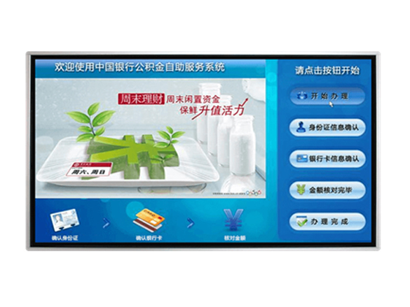 廣告機(jī)廠(chǎng)家 廣告機(jī)廠(chǎng)家