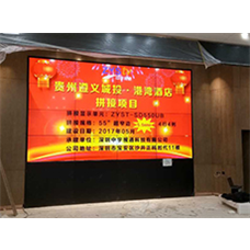 遵義城投*港灣酒店，55寸4X4拼接屏即將投入使用！